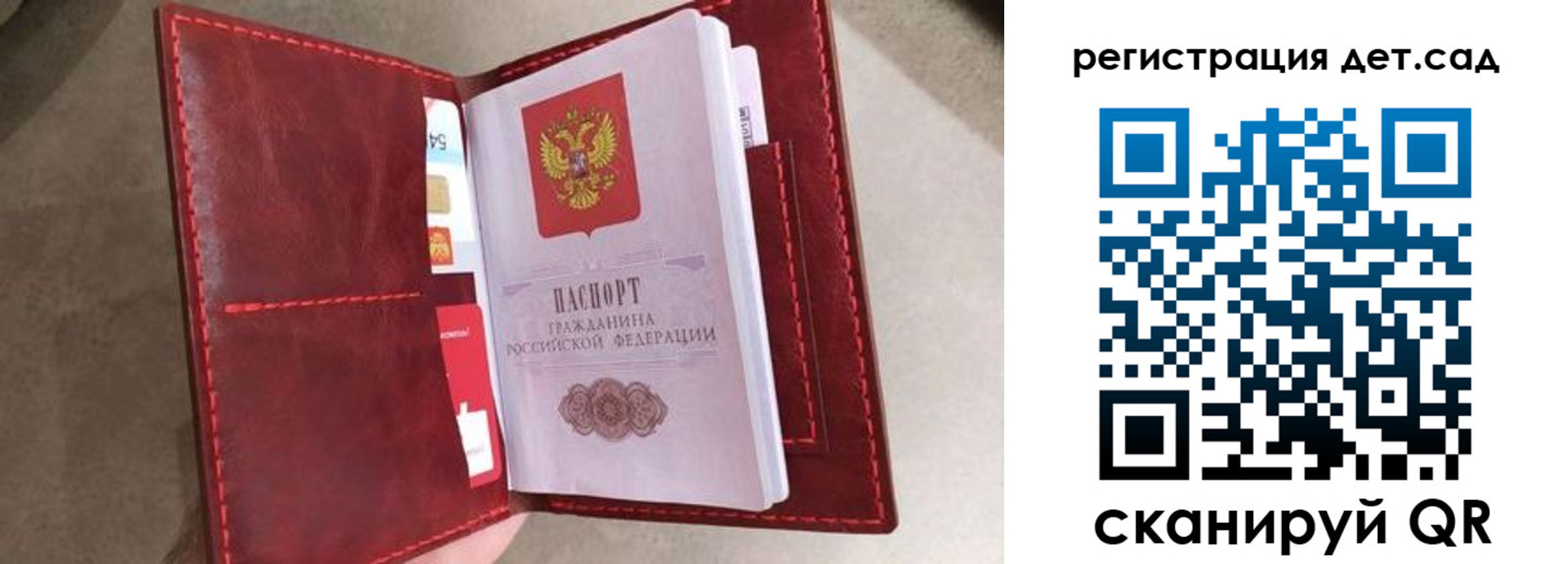 прописка гарантия в Гороховце