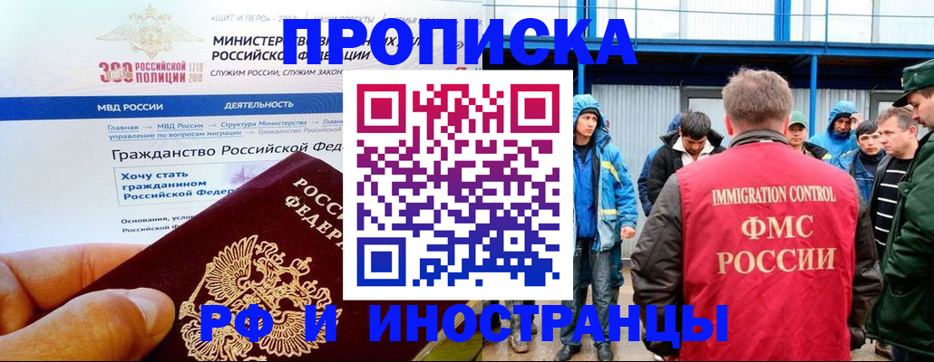 регистрация в Гороховце