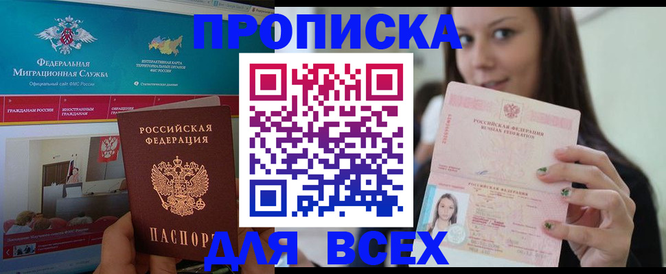 пропишу в квартире в Гороховце