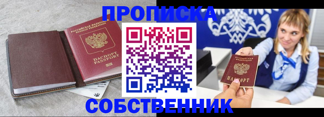 пропишу в квартире в Гороховце
