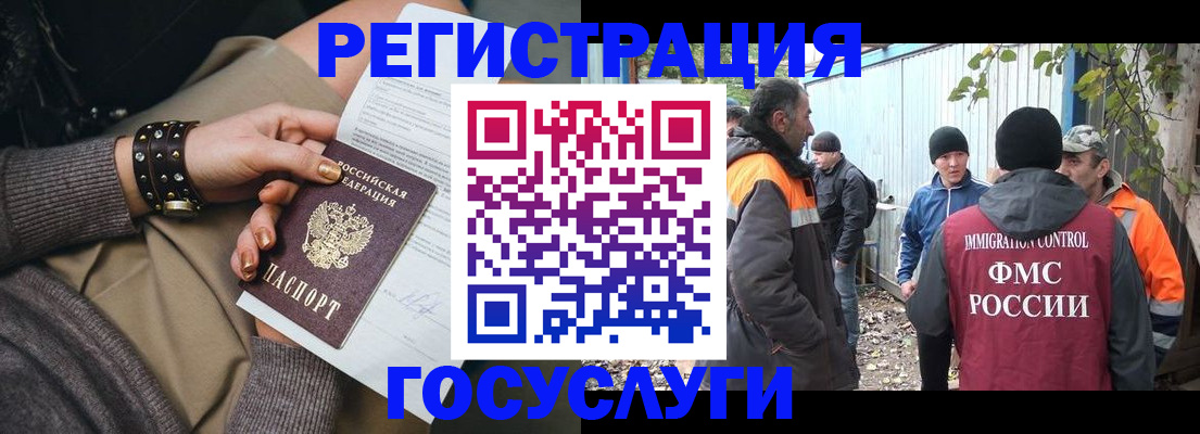 временная регистрация купить в Гороховце