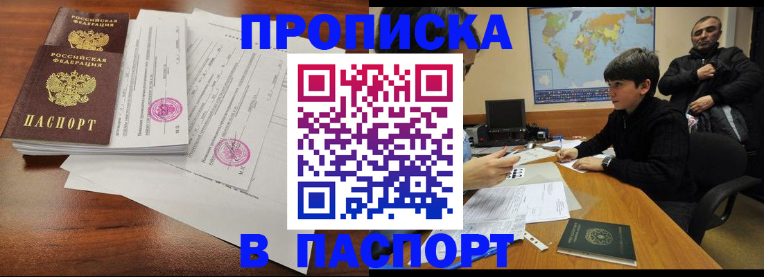 временная регистрация адрес в Гороховце